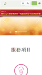 Mobile Screenshot of chidopi.com